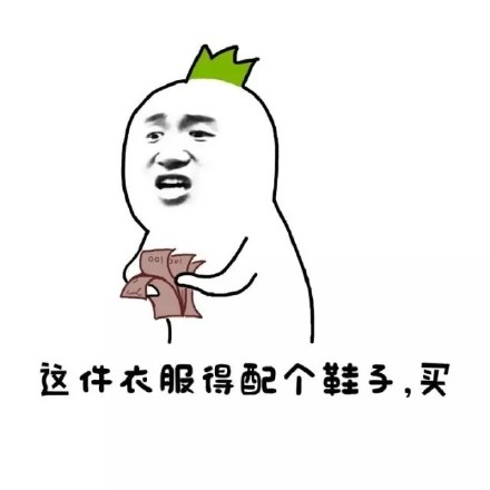 买买买表情包下载|买买买表情包 _5577我机网