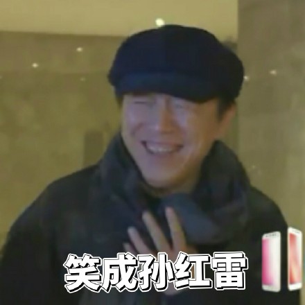 极限挑战黄渤表情包下载|极限挑战黄渤表情包_5577安卓网