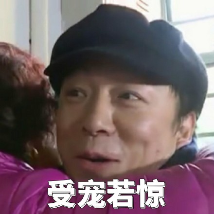 表情挑战黄渤图片大全包表情q极限a表情猫版图片