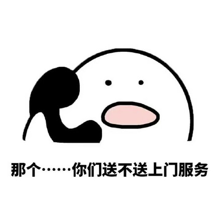 尽情开放你的想象吧,同时这组表情包也是大家聊天斗图的最佳之选,欢迎