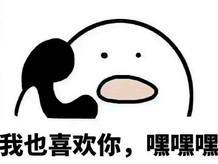 歪我需要一点特殊服务表情包高清无水印版