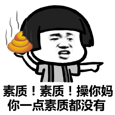 你品种软件凶这是哪些有的拍表情搞笑图片图片