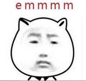 嗯么么么么利加维多表情包么表情图片