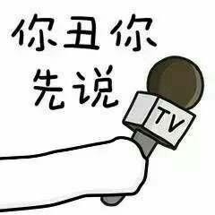 你丑你先说表情包很表情污的图片