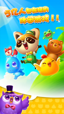 开心消消乐鸟炸天最新版下载|开心消消乐鸟炸