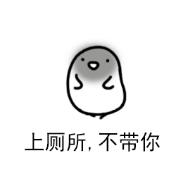 老实人孤立你动态表情包