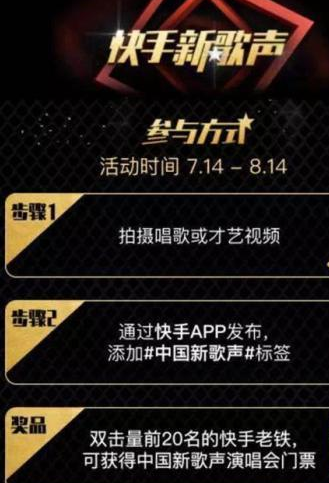 快手中国新歌声版下载|中国新歌声快手app _5