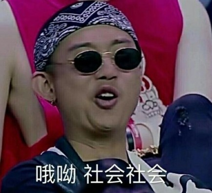 火锅吃表情表情包带有的猫咪你吃火锅底料老子图片