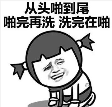 超级污表情包