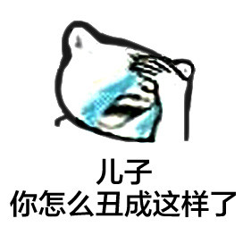 小白人捂眼表情包