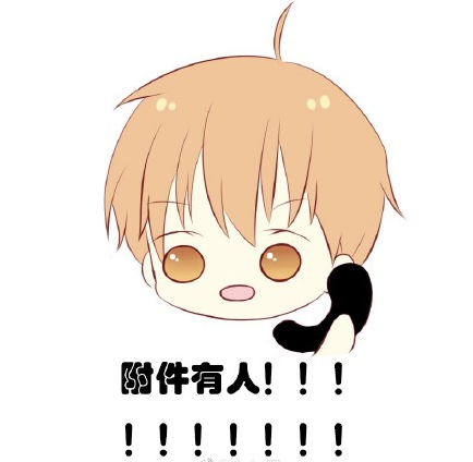 全职高手路痴表情包