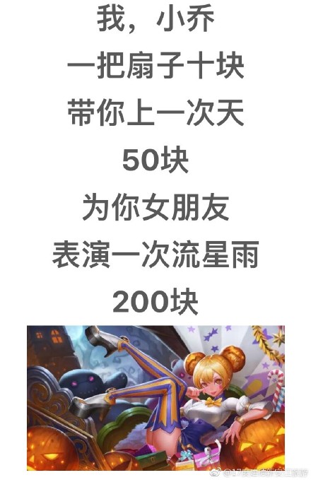 王者荣耀英雄付钱系列表情包下载|夏天到了冻