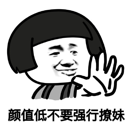 人要学会拒绝表情包