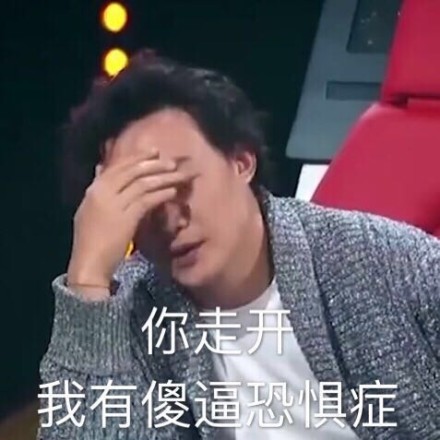 中国新歌声陈奕迅表情包