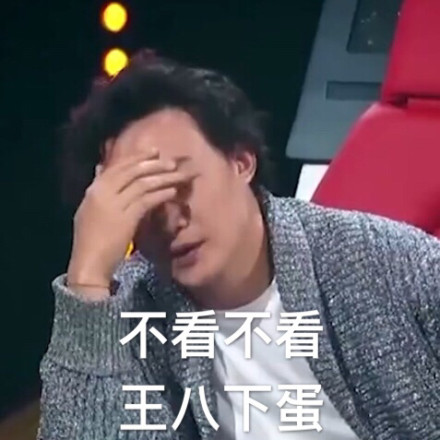 中国新歌声陈奕迅表情包