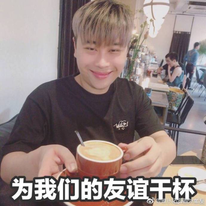 卢本伟给表情倒爱动卡布奇诺表情下载|卢本一杯你们阿姨包图图片