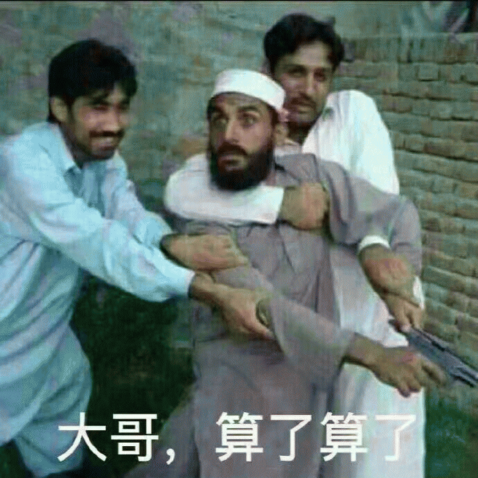 算了算了表情包下载-大哥二狗鸡哥算了算了系列表情包