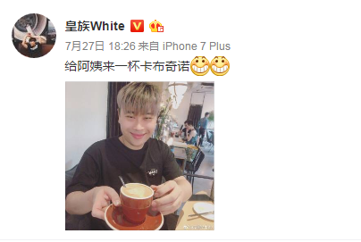 卢本伟给阿姨倒一杯卡布奇诺表情包