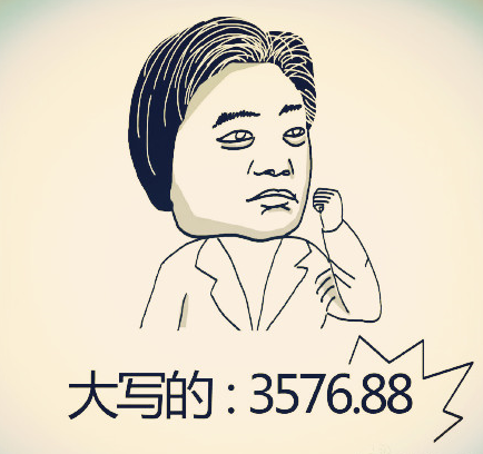 崔永元两亿封口费表情包