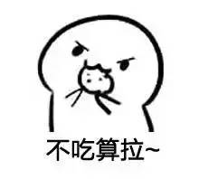 你要不要吃饼干表情包下载-你要不要吃饼干表情包下载