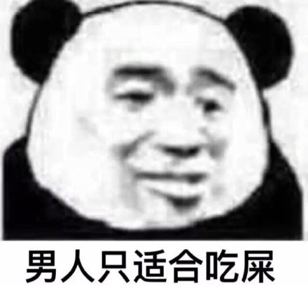 看到女人/男人就烦表情包完整版
