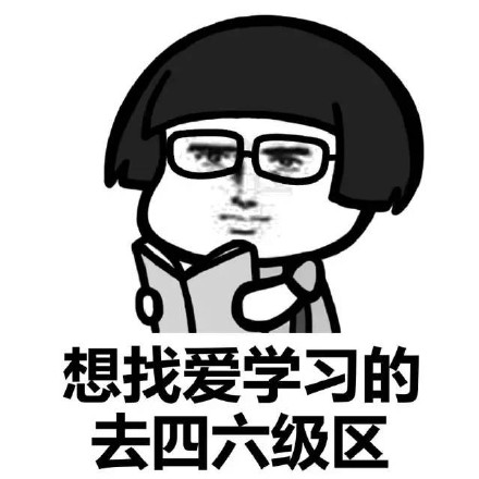 找书店你就去表情印版无水表情sb狗对象包qq图片