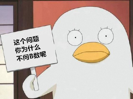 你心里没点B数反击1表情卡通表情包兔子图片吃惊图片