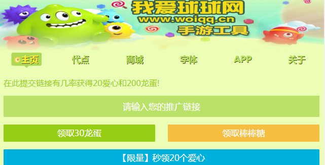球球代刷网app下载|球球代刷网手机版 _5577我