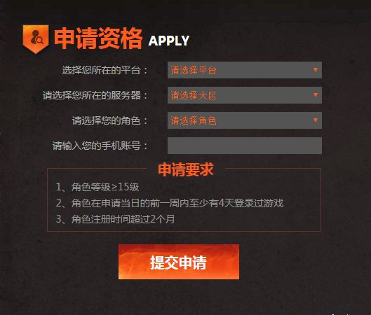 王者荣耀前瞻版白名单申请地址