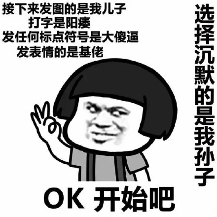 okok表情包高清版