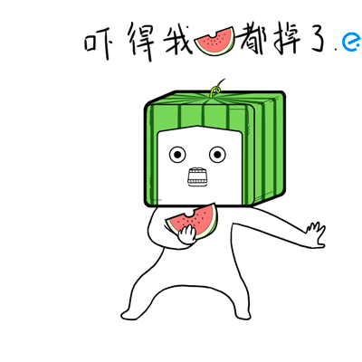 生活娱乐 → 方块西瓜人吃瓜表情包   做一个吃瓜群众,妄想冷冷的hold