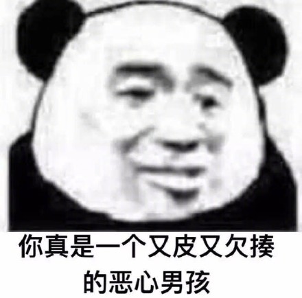 女人都是骗子表情包