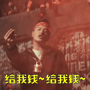 潘玮柏不听不听王八念经表情包gif高清版