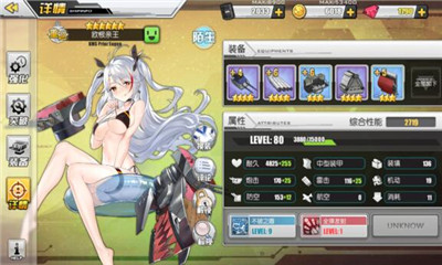 碧蓝航线欧根亲王泳装补丁下载|碧蓝航线欧根