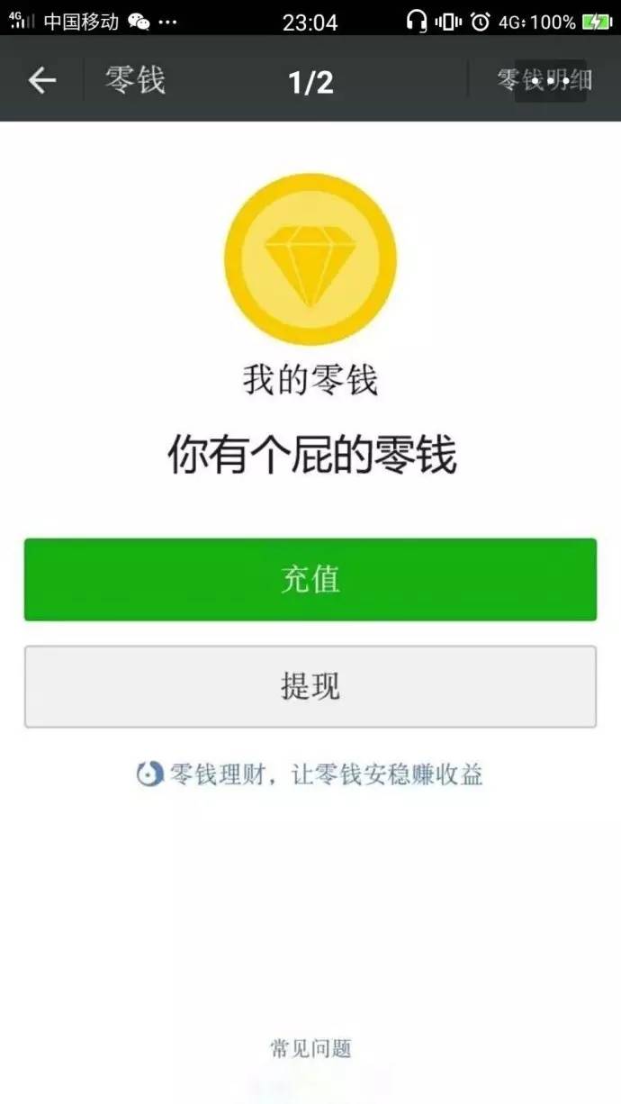方式,大家在临近工资的时间,纵使一副自己十分贫穷的样子,打开支付宝