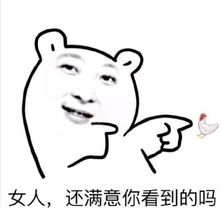 王思聪王之蔑视表情包下载|王思聪王之蔑视表