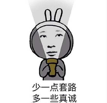 王思聪王之蔑视表情包下载|王思聪王之蔑视表