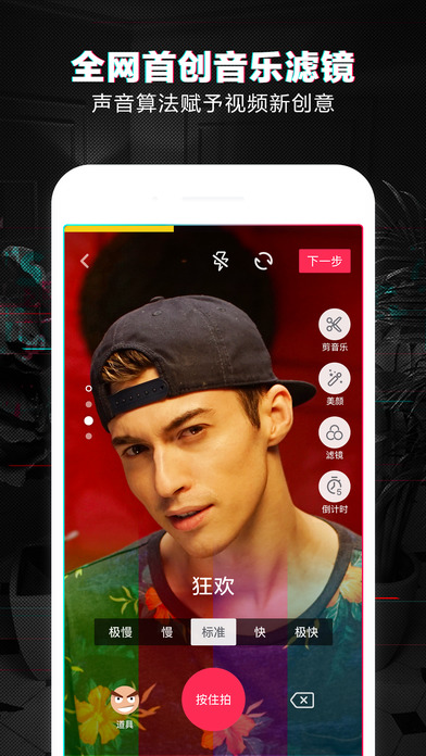 抖音刷粉丝软件ios下载|抖音刷粉丝软件苹果版