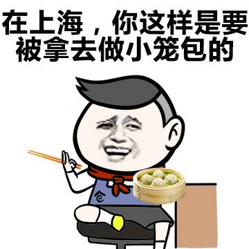 你这样会被打的表情包完整版