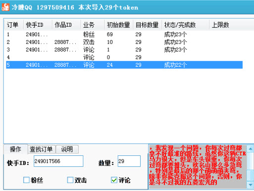 快手无限刷关注双击软件下载|快手无限刷播放