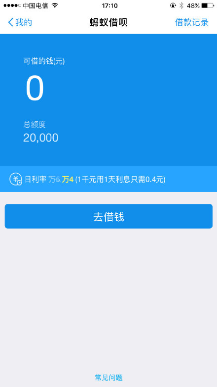 支付宝余额恶搞表情包