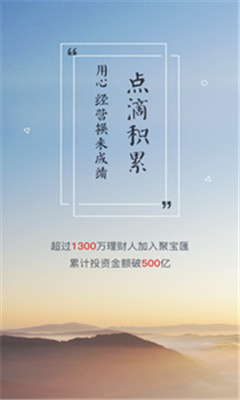 聚宝汇花钱啦app下载|聚宝汇花钱啦贷款 安卓