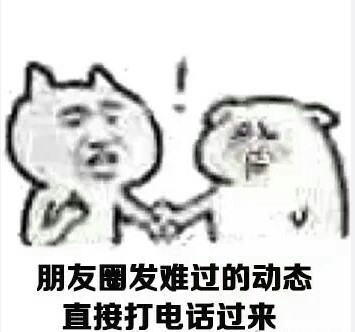 友情中最让你感动的事情表情包
