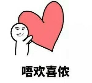七夕情人节专用表白表情包无水印版
