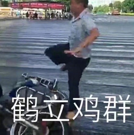 尬舞哥表情包高清版