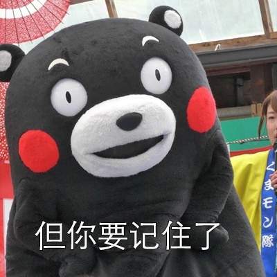你做错事我可以放你一马表情包无水印版
