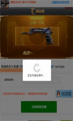 巅峰cf手游刷枪免注册码版下载|巅峰cf手游刷枪