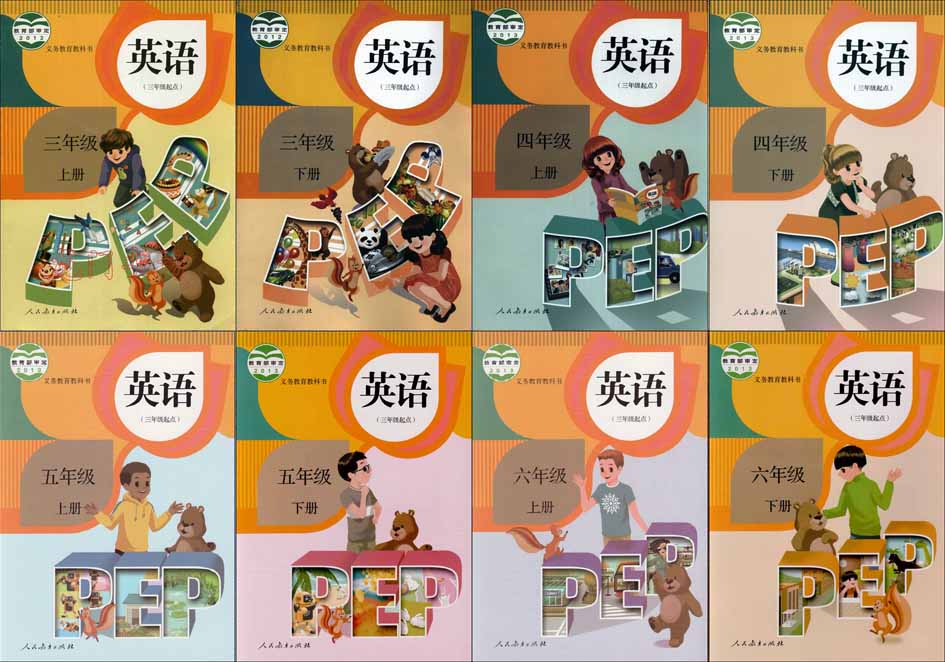 人教版小学英语教材点读软件下载|人教版小学