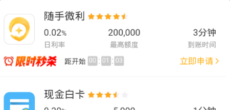 随手微利手机版下载|随手微利借款软件 _5577