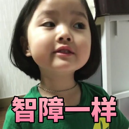 权律二等一个亲亲表情包